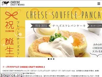 cheese-cw.jp