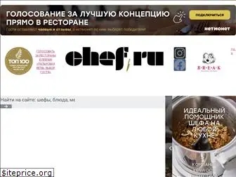 chef.ru