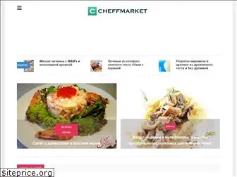 cheffmarket.ru