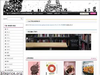 chefs-library.com