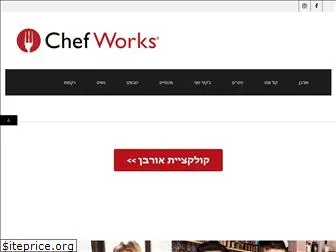 chefworks.co.il