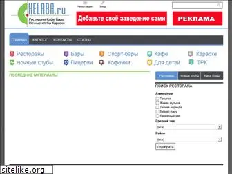 chelaba.ru