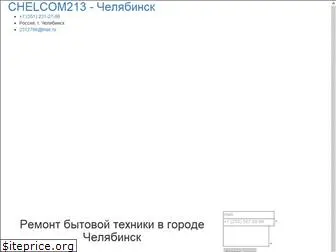 chelcom213.ru