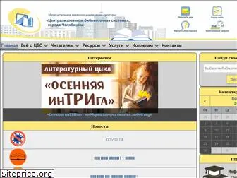 chelib.ru