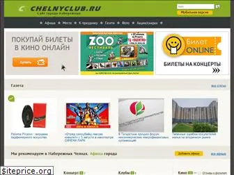 chelnyclub.ru