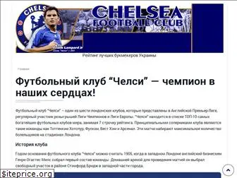 chelsea.org.ua