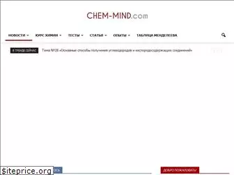 chem-mind.com