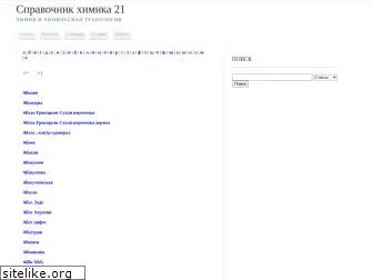 Энциклопедия по pdf xxl скачать машиностроению Машиностроение, Энциклопедия,