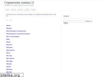 chem21.info