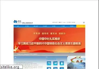 chemchina.com.cn