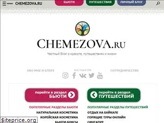 chemezova.ru