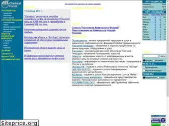 chemforum.ru