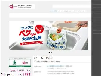 chemical-japan.co.jp