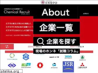 chemical-recruit.com