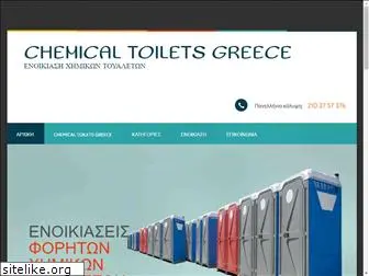 chemical-toilets.gr