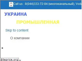 chemical.com.ua