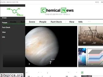chemicalnews.co.kr