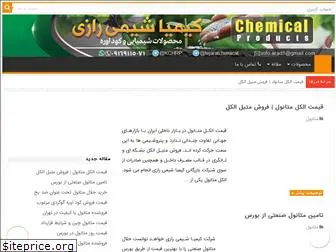 chemicalproducts.ir
