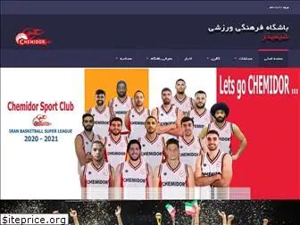 chemidorsportclub.com