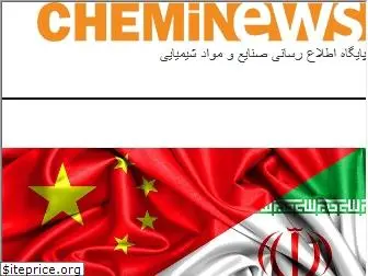 cheminews.ir