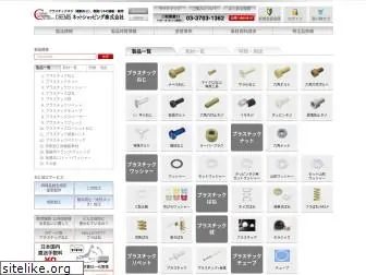 chemisnetshopping.co.jp