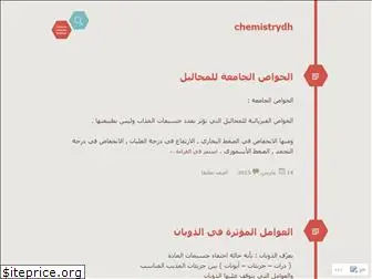 chemistrydh.wordpress.com