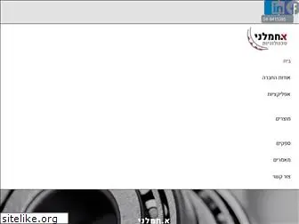 chemlani.co.il