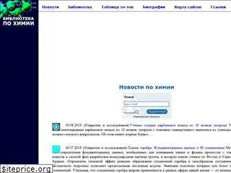 chemlib.ru