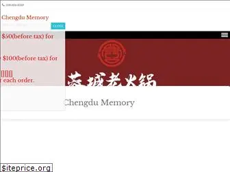 chengdumemory.com