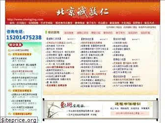 chengjing.com