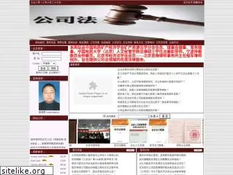 chenglawyer.com.cn