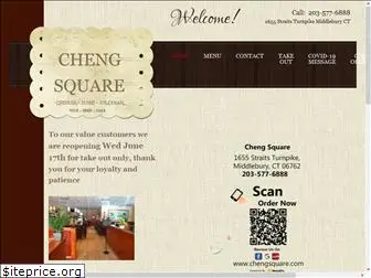 chengsquare.com