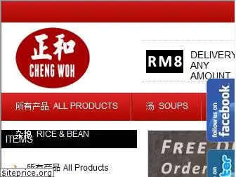 chengwoh.com