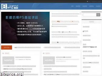 chengxianrui.com
