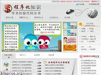 chengxuhuajiaoyi.com