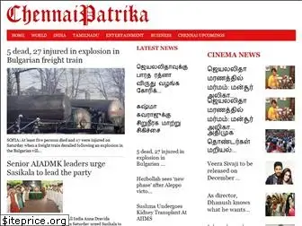 chennaipatrika.com