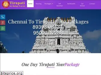 chennaitotirupatipackages.com