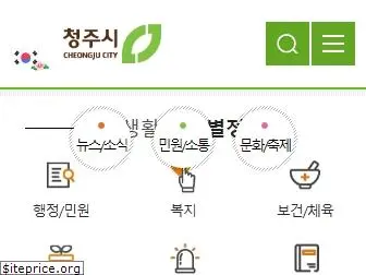 cheongju.go.kr