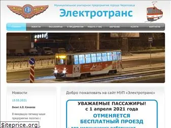 cher-tram.ru