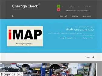 cheraghcheck.ir