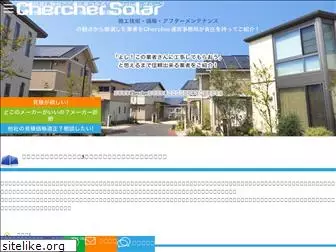 chercher-solar.com
