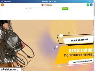 chereviki.com.ua