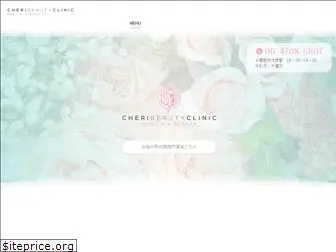 cheri-beauty-clinic.com