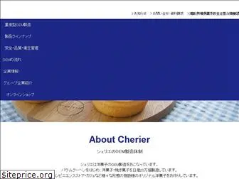 cherier.co.jp
