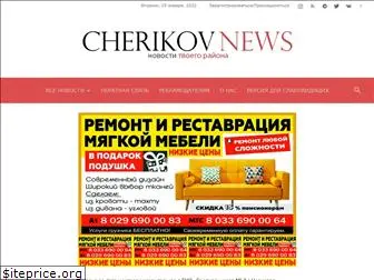cherikovnews.by