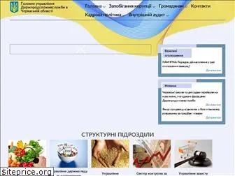 cherk-consumer.gov.ua