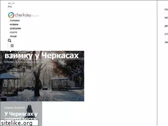 cherkasy-city.com