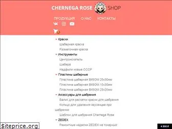 chernegarose.com