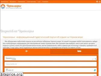 www.cherno-morie.ru website price