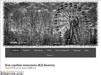 chernobyl-zone.info